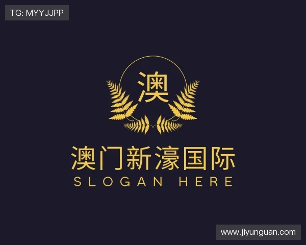 知道澳门新濠国际